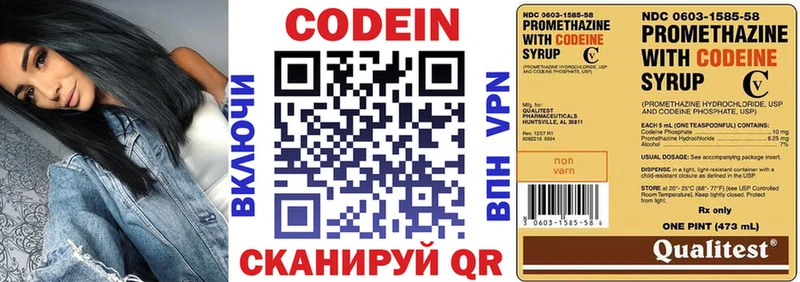 MEGA маркетплейс  Пикалёво  Codein напиток Lean (лин)  купить наркотики цена 