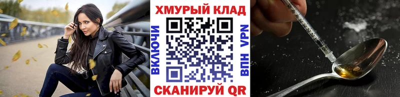 ГЕРОИН Heroin  закладки  Пикалёво 