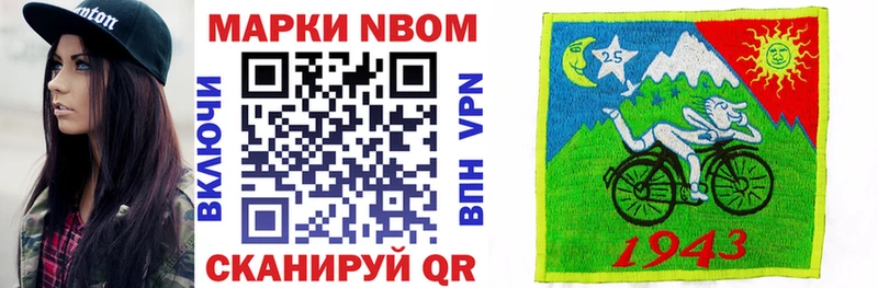 Марки NBOMe 1,8мг  Пикалёво 